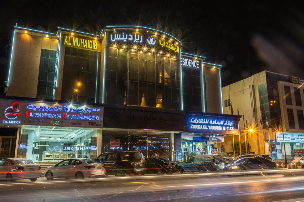 Al Muhaidb Al Takhasosi Suites Riadh Exterior foto